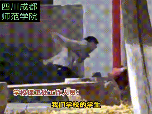 近日，四川成都师范学院，一男学生挥拳将一位女学生殴打在地，校方回应两人是情侣发生