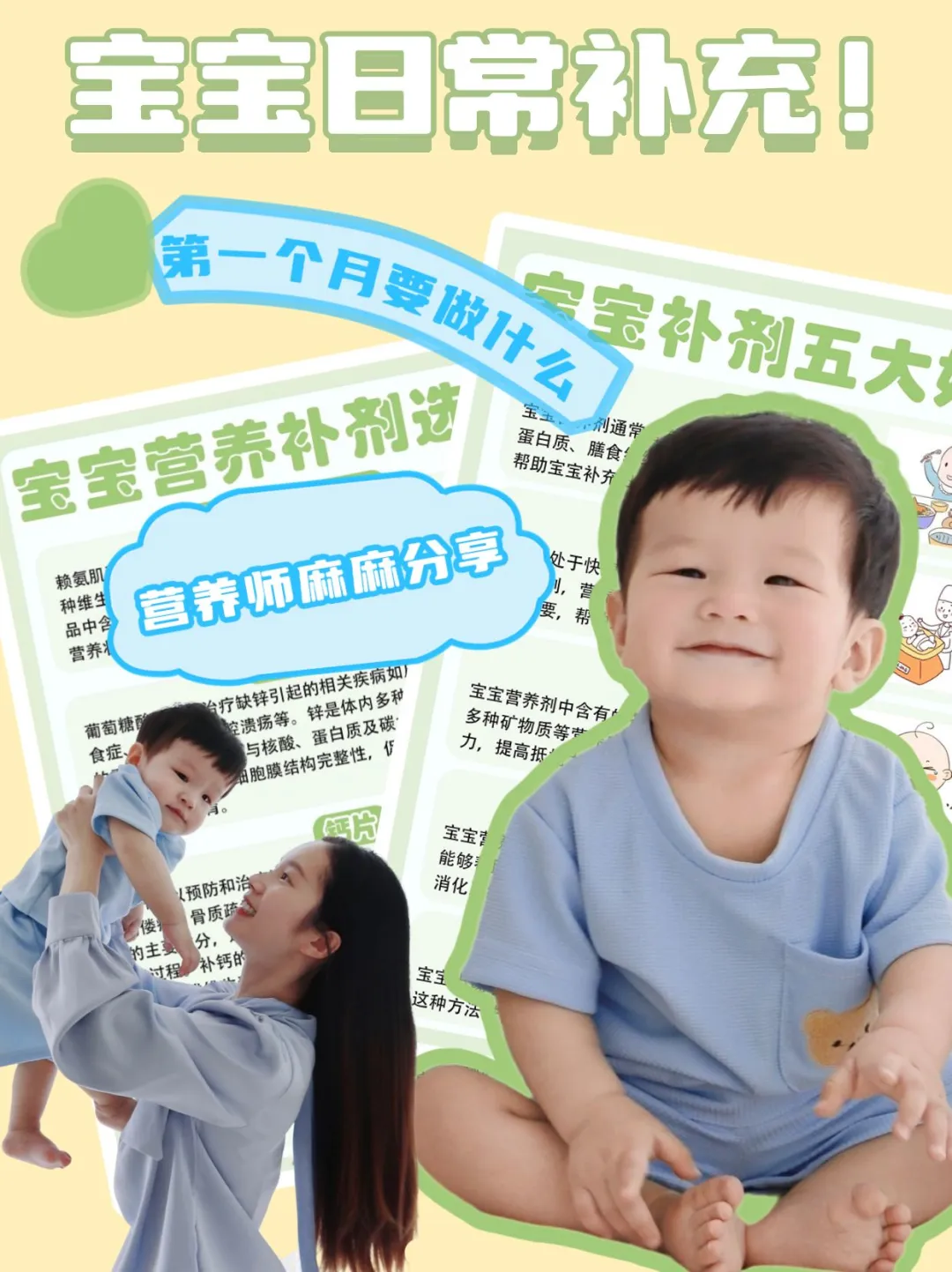 👶🏻宝宝补钙❗️不要盲目跟风❗️