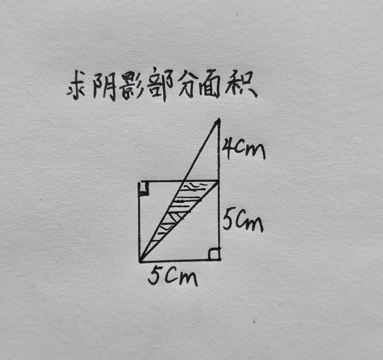 这题烧脑，怎么求阴影部分面积？
