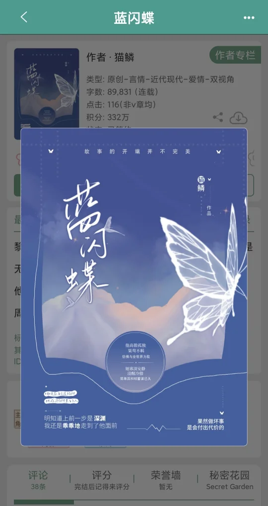 好香‼️钩系女主故意接近x放荡不羁男主