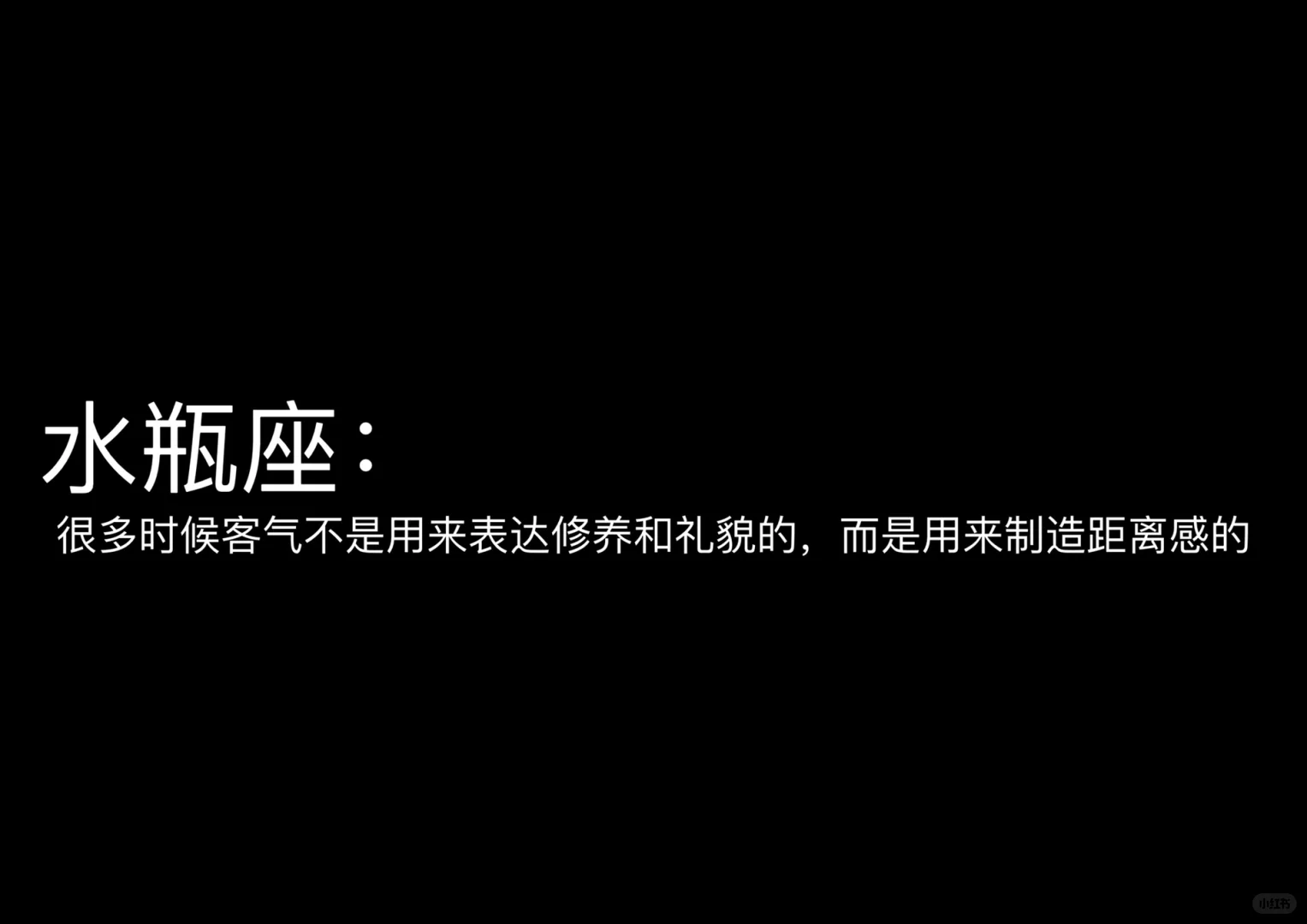水瓶座 水瓶座女孩 水瓶 十二星座 我的星座 星座