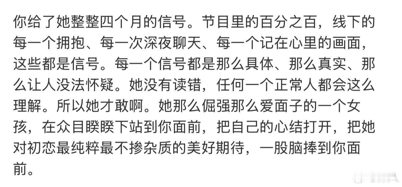颜颜鼓起勇气的原因凯凯给了颜颜四个月的信号 凯凯给了颜颜四个月的信号，没招了颜颜