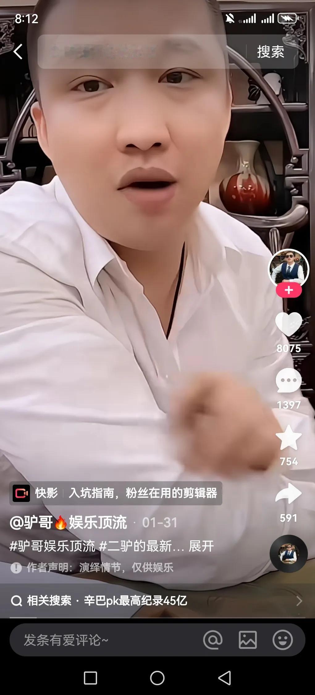 网红二马户，原名井元林，粉丝千万，资产上亿，二马户脱口秀鼻祖，有人拿方丈和二马户