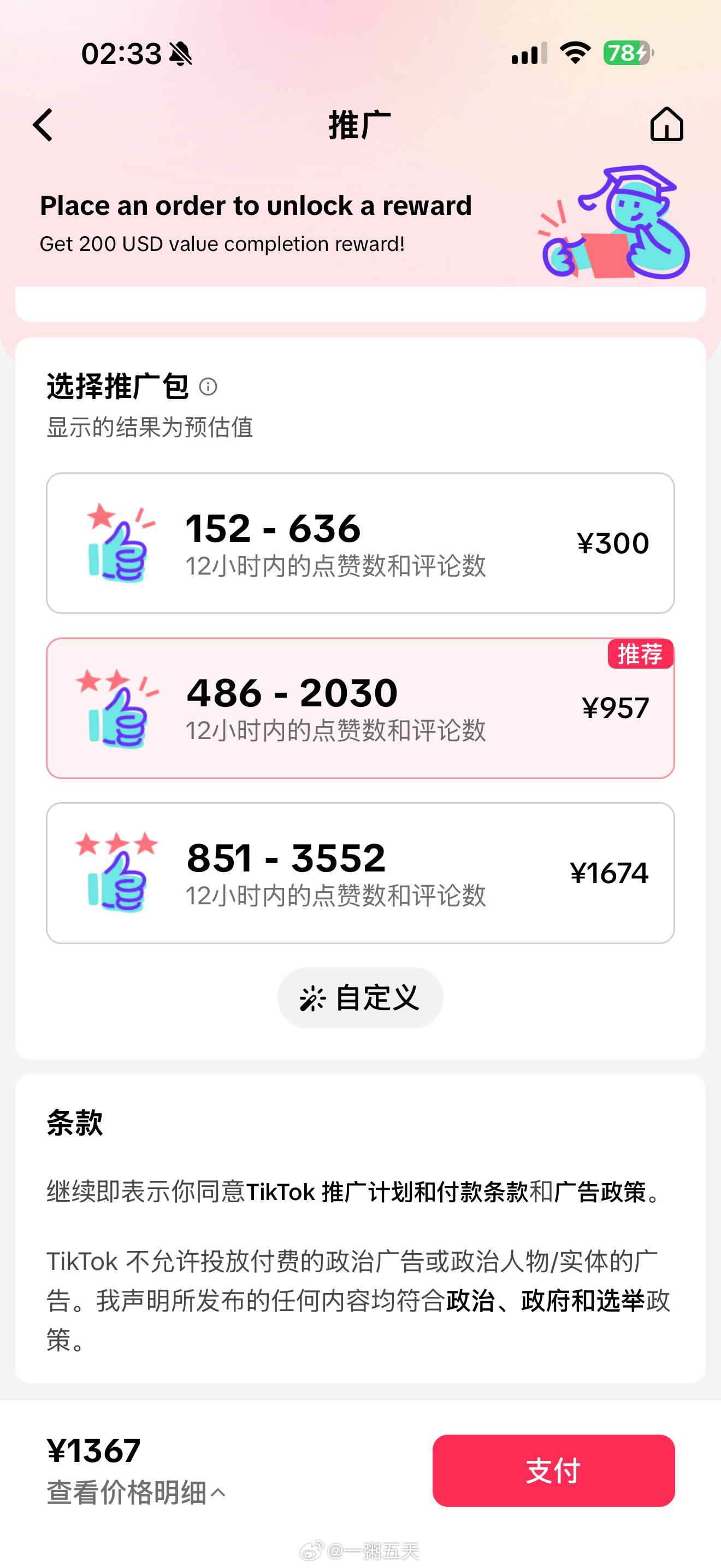 洋🫛贵的吓人 
