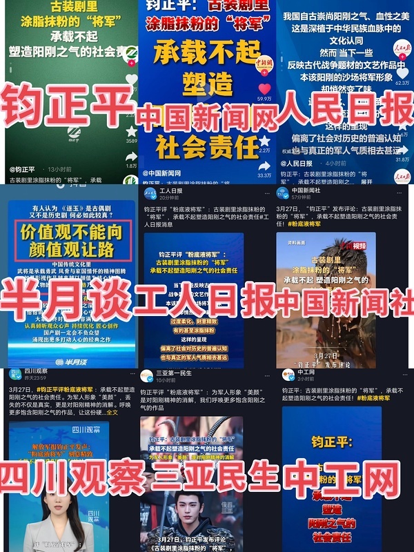 何润东直播人数的零头都比逐玉人数多。第一次见被剧外人掀桌的剧。这真是三十年河西，