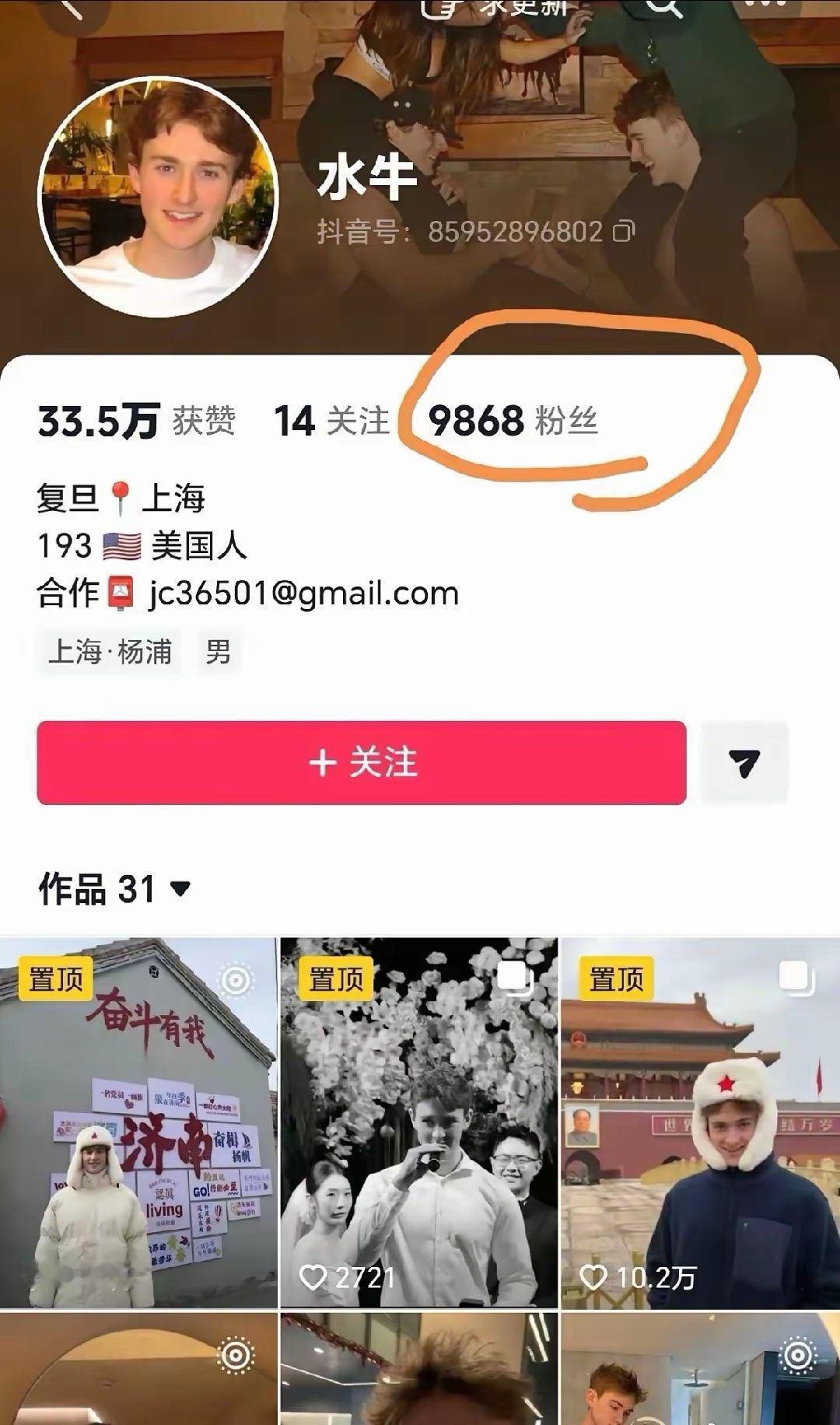 王水牛原本有16.8万粉丝，丑闻爆发后瞬间跌到9千8。看来至少15万都是女粉。 