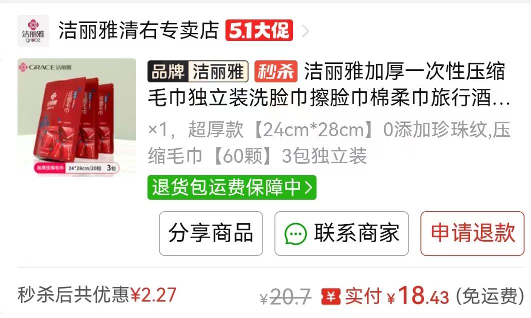 旅行党必入，一次性毛巾，我居然重复用了N次。
 
谁懂啊，旅行住酒店，自带毛巾总