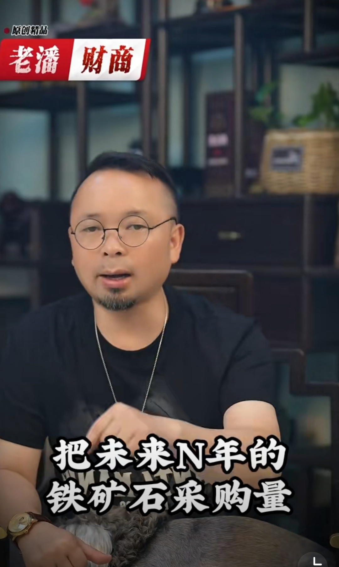 虞书欣 老潘财商   这个词条不看不知道，一看吓一跳。认真看完了这个老潘财商的分