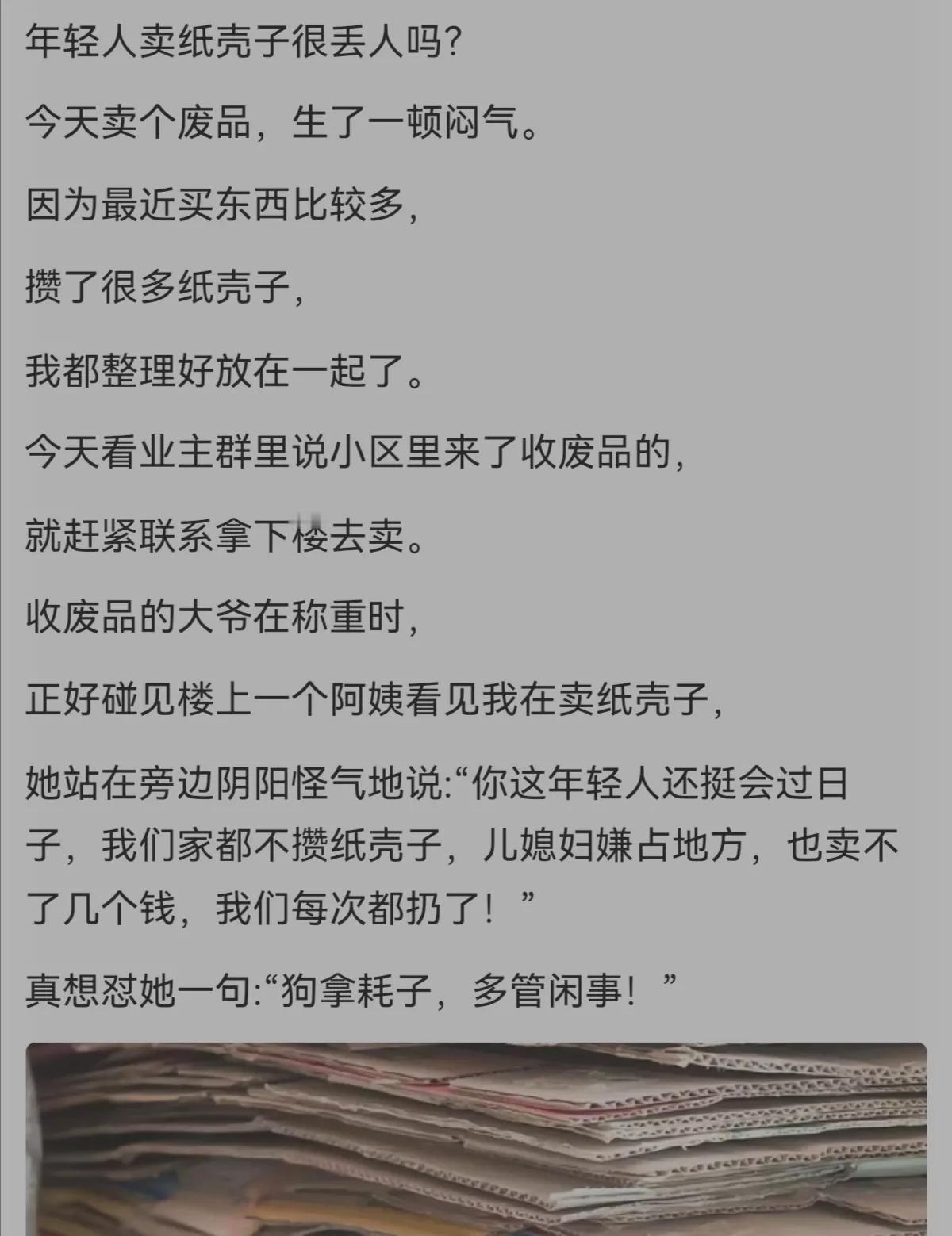 年轻人会过日子太难得了，要点一个大大的赞。可回收物能卖钱，纸板箱、包装盒、饮料瓶