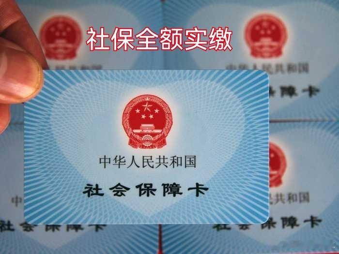 3到5年内社保走向全额实缴 真这些搞，相当多的中小微企业压力山大，企业只能通过降
