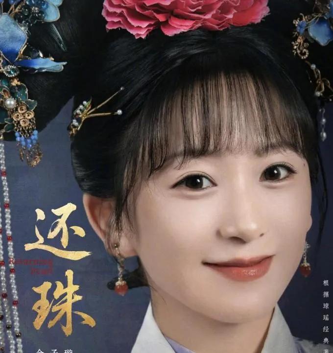 《还珠格格》短剧大家看了吗？结果可想而知，吐槽声一片！

估计很多人跟我一样，《