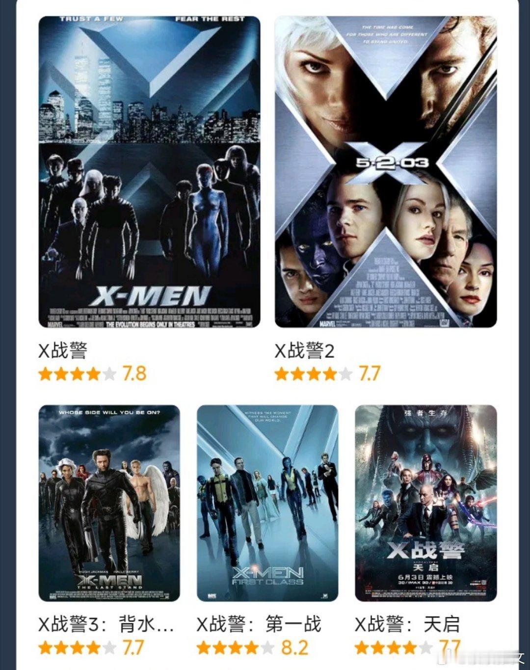 X战警全系列合集 4K 