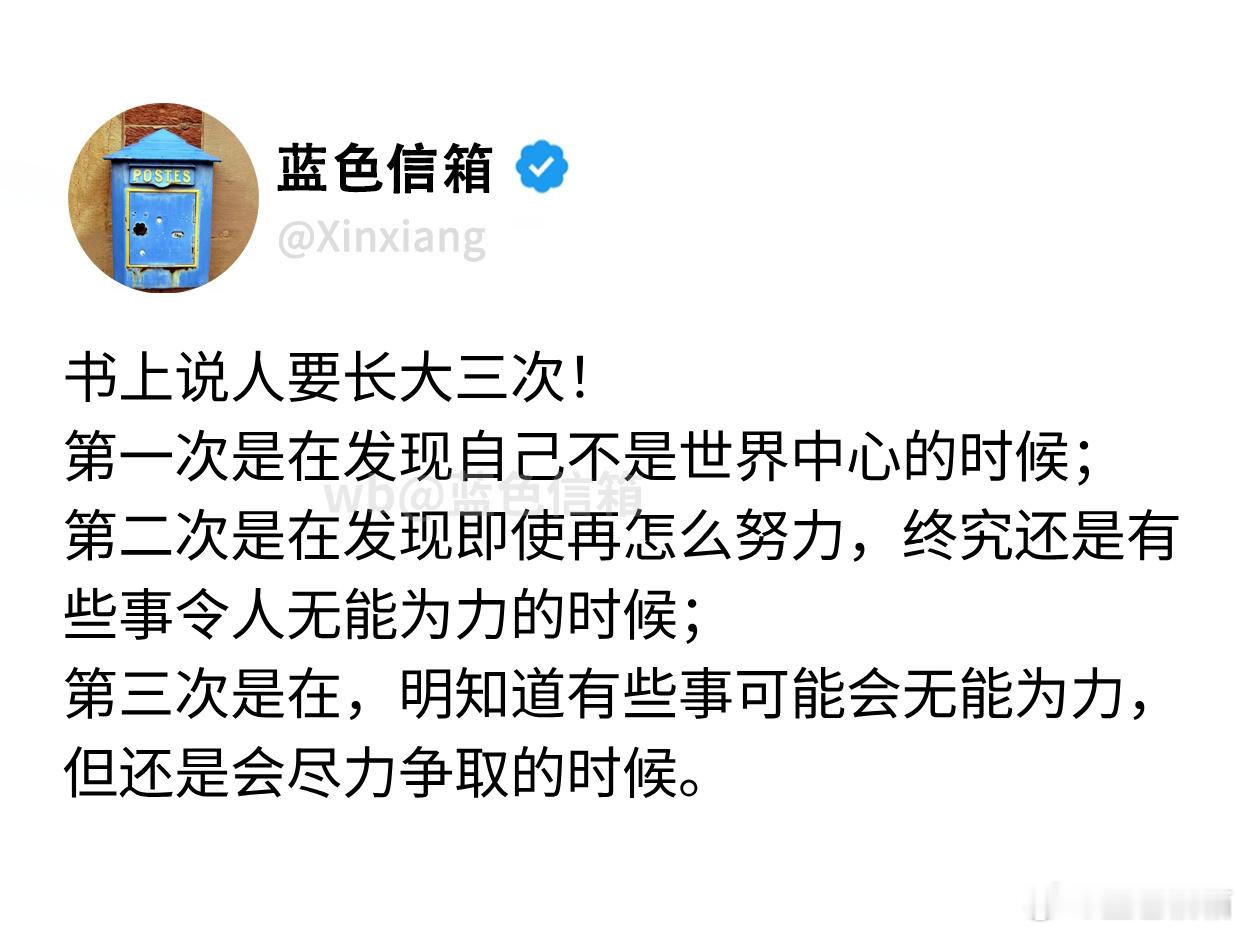 书上说人要长大三次。100种表达爱的方式生活碎碎念 ​​​