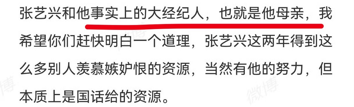 张艺兴的经纪人竟然是他妈妈，他的前同事、蔡徐坤、霍尊、张雪迎都在家庭作坊上吃过大