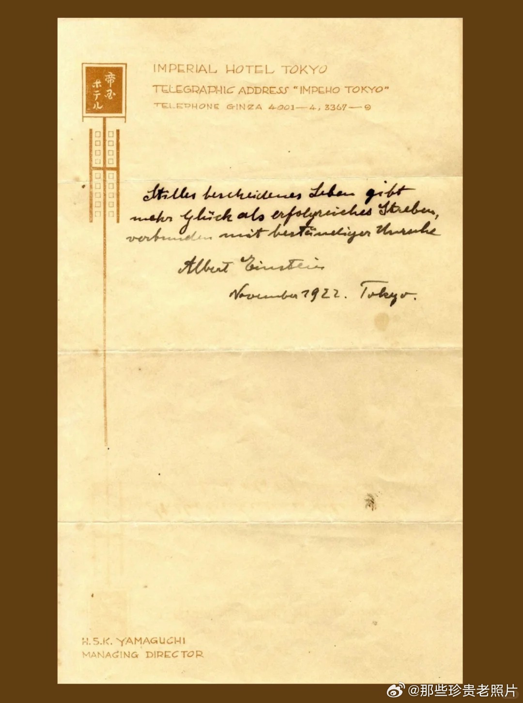 1922年11月，爱因斯坦正在日本进行巡回演讲，并被告知获得1921年诺贝尔物理