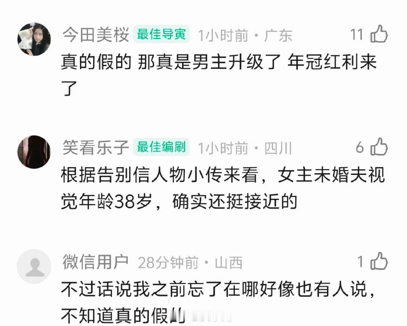 曝黄轩或将出演告别信曝自导自演95花新剧接触黄轩 呀呀呀呀呀，没想到啊赵露思的首