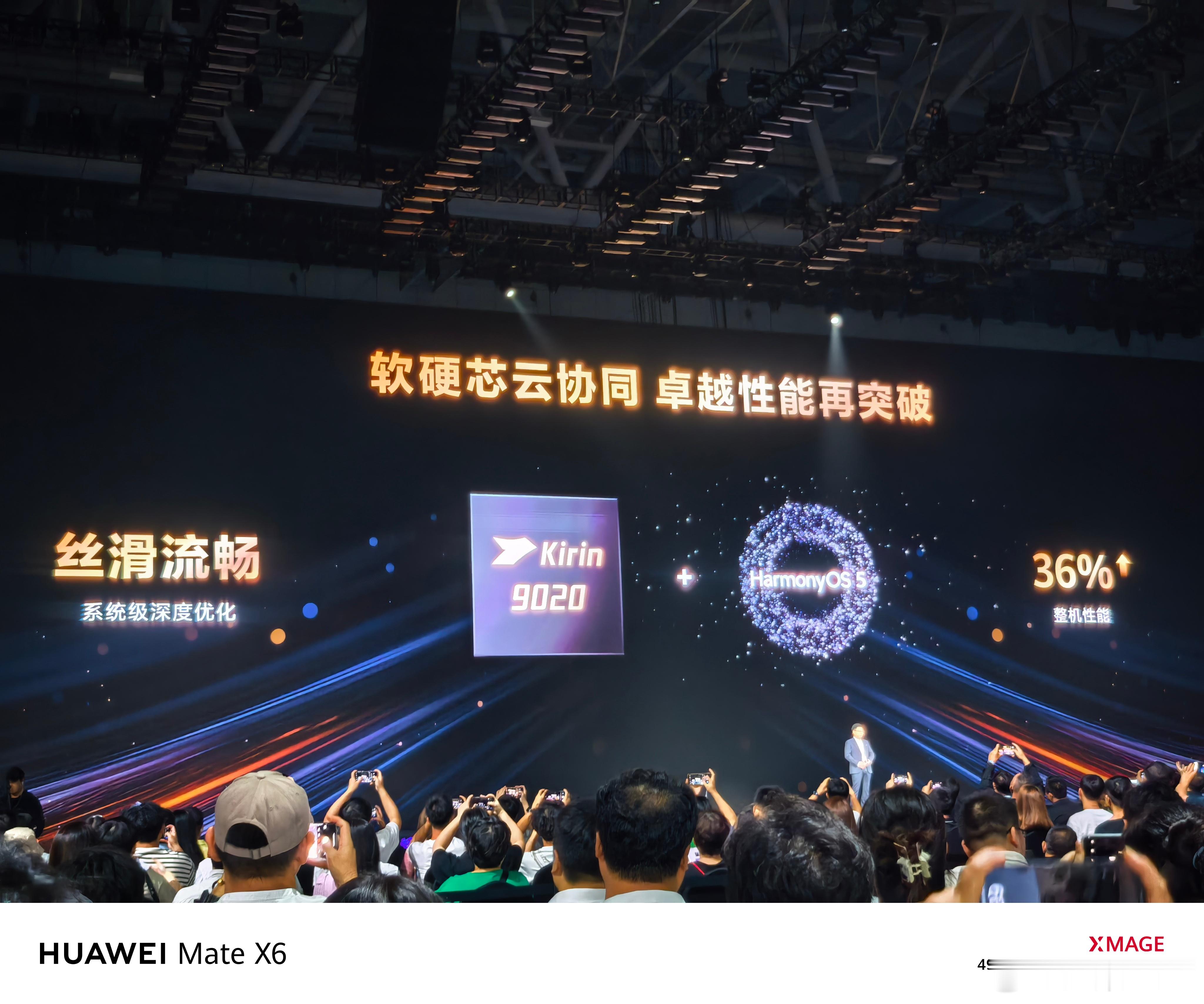 麒麟9020处理器首发搭载华为Mate XTs非凡大师三折叠手机！是9020处理