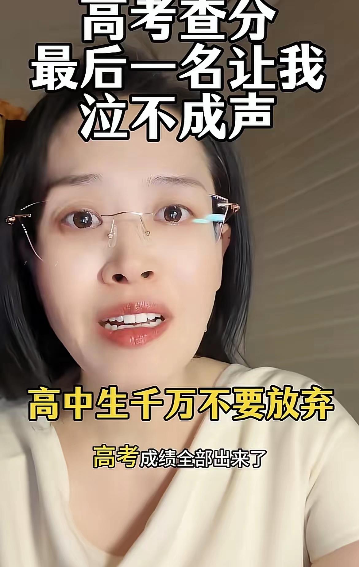高考成绩出来，
这位班主任哭的泣不成声，心里五味杂陈，班上第一名考了687分，第