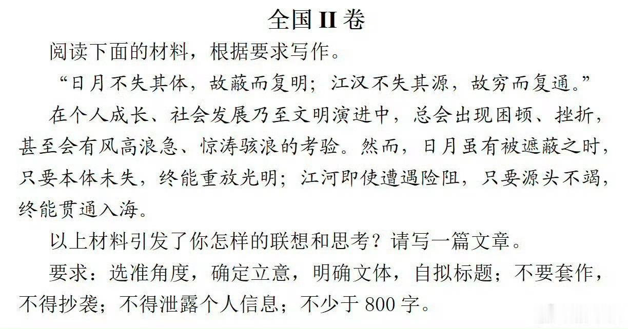 感觉今年的高考作文还是相对比较友好，你们觉得呢？不过对于考生宝宝们来说还是考一科