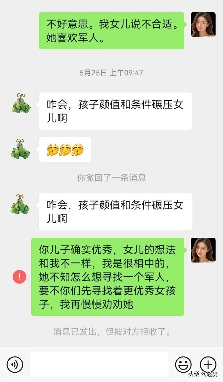 这次相亲又失败了
失败了倒没啥
只是有点不舒服
为啥
因为对方家长做法有点绝
明