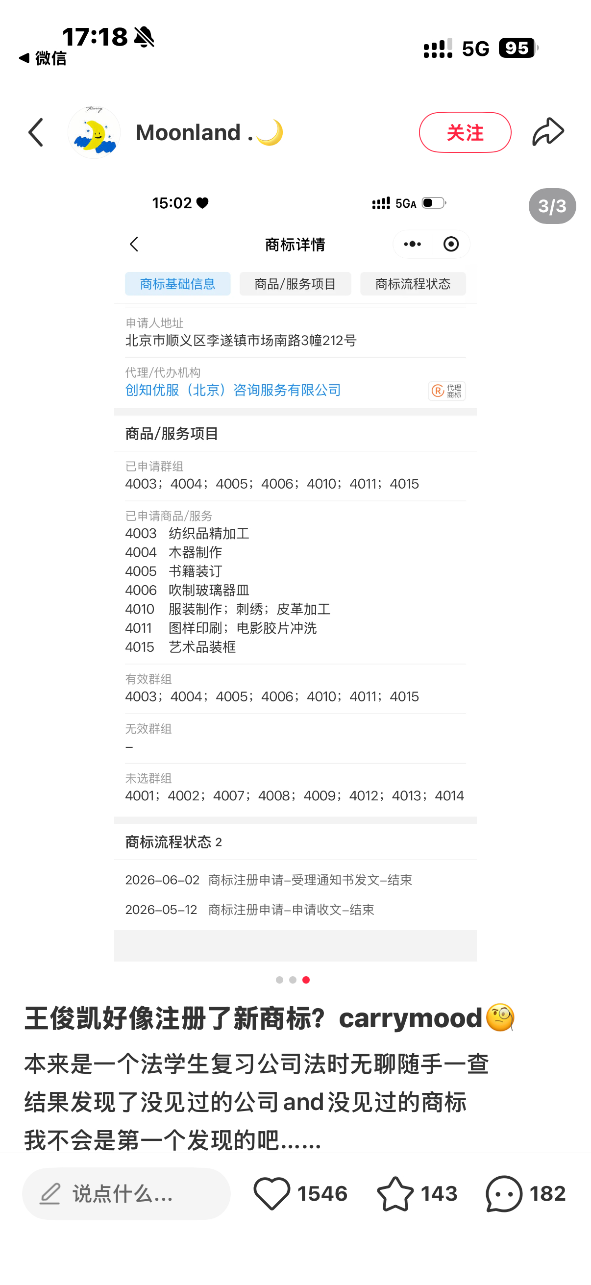 开始期待 