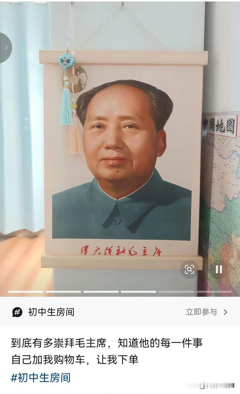 从一位妈妈发的视频中可以看出：毛主席的照片摆放在她女儿的房间和书桌上。

不是她
