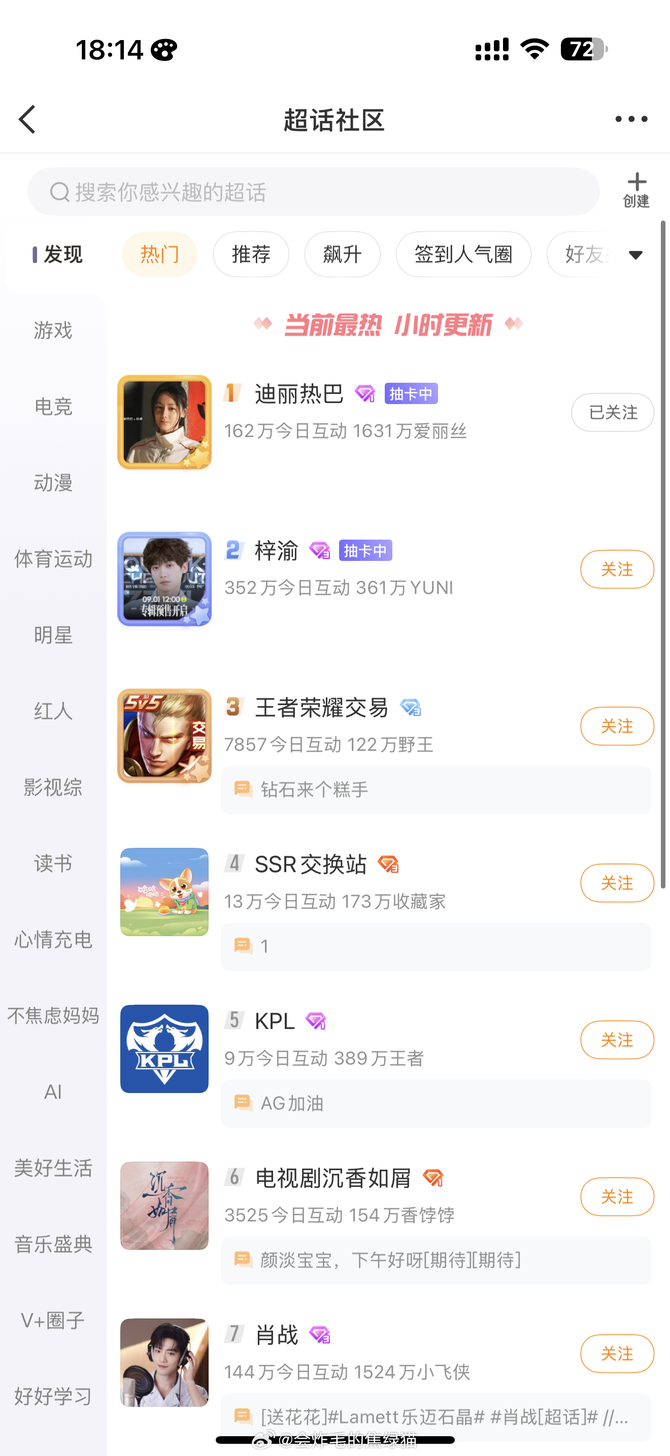 就这么水灵灵的上热1了 ​​​