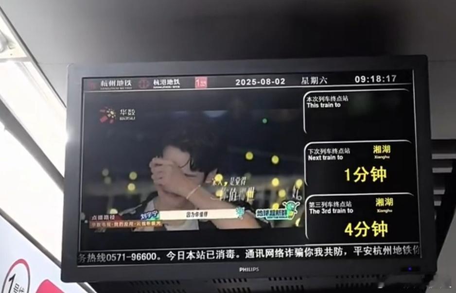 全杭州地铁围观龚俊落泪 全杭州人民都看到龚俊哭了 杭州地铁播放地球超新鲜预告，哈