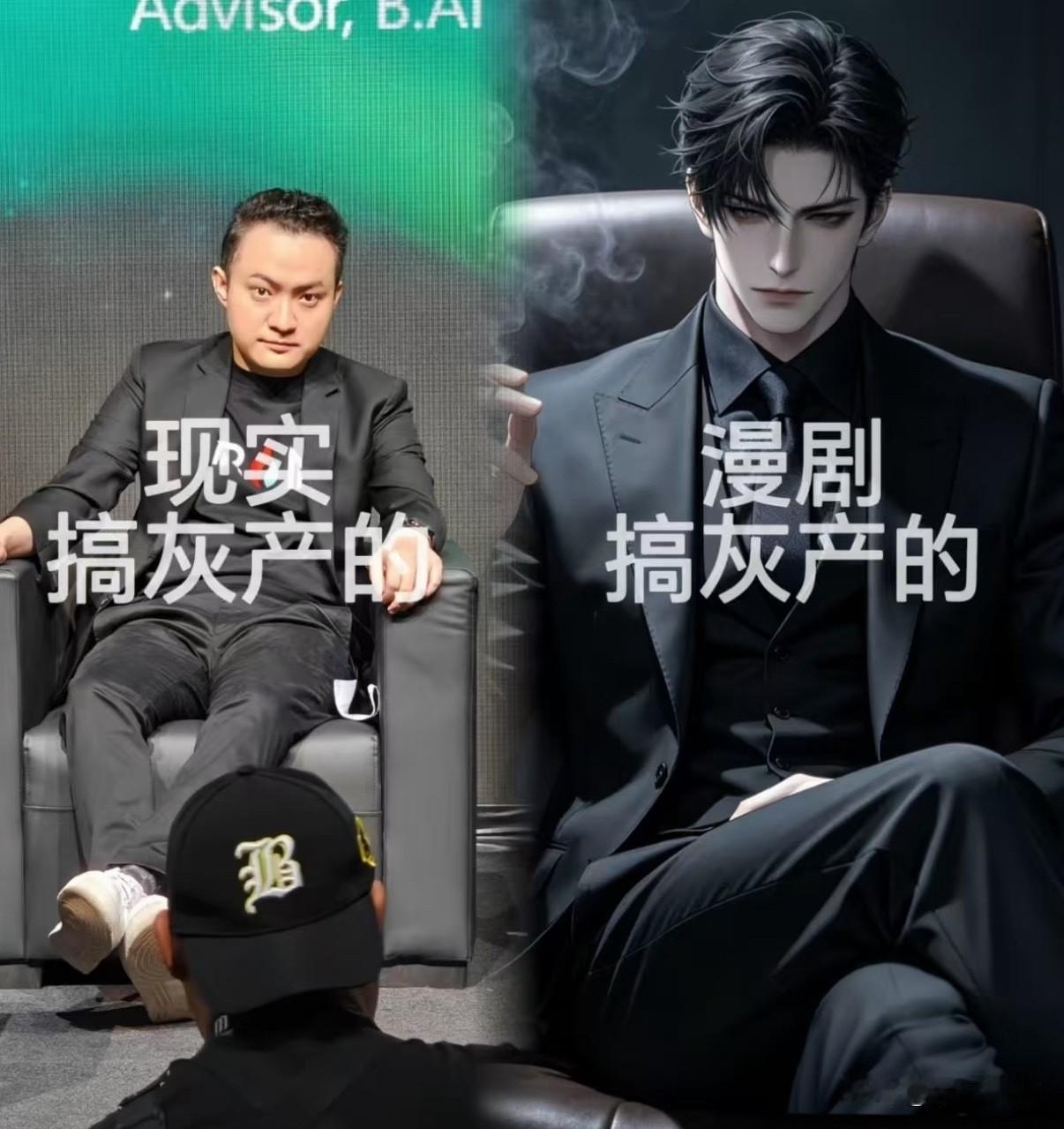 现实总裁VS漫剧总裁，瞬间清醒了