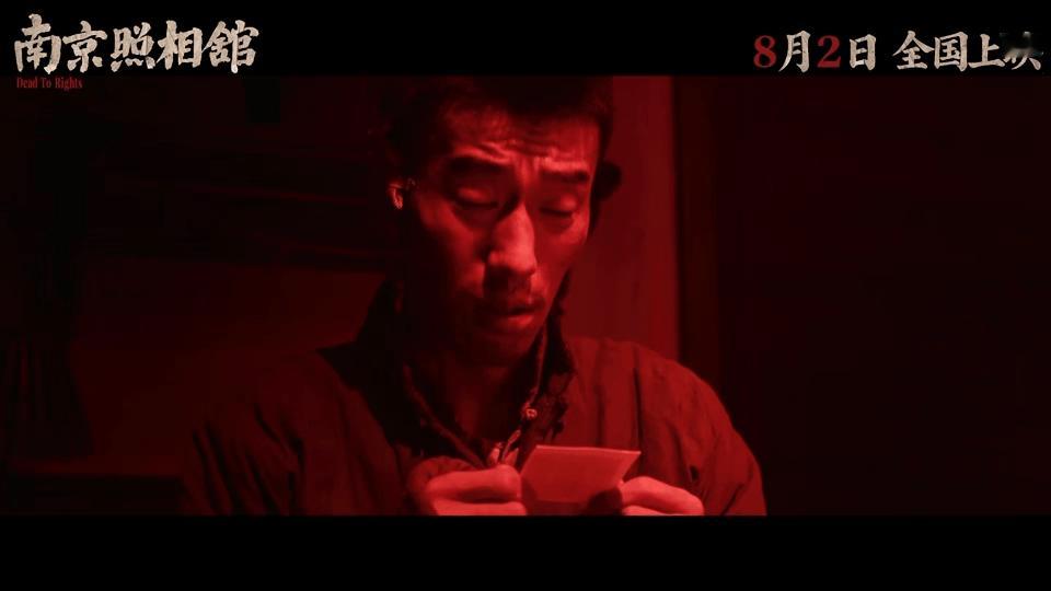 南京照相馆活下去群像预告南京照相馆小人物的求生本能 不得不说《南京照相馆》选角太