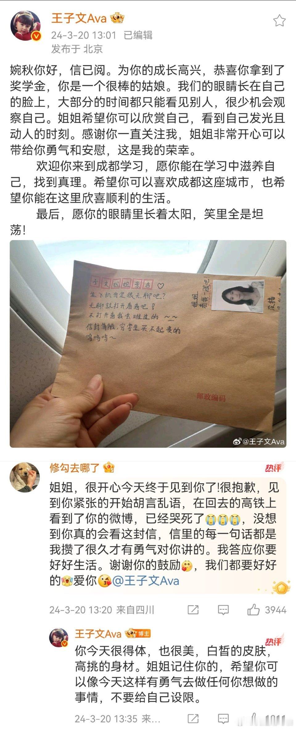 王子文早期的文字能精准捕捉曲桐身上中女困境的痛点，又始终传递爱自己的信念，王子文