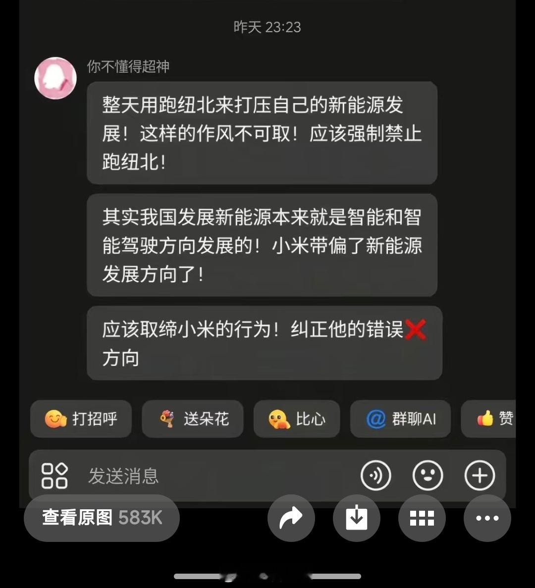 中国人中国车创纽北新纪录看看央视新闻的定调！再看看某些人说的什么话这是到他那又变