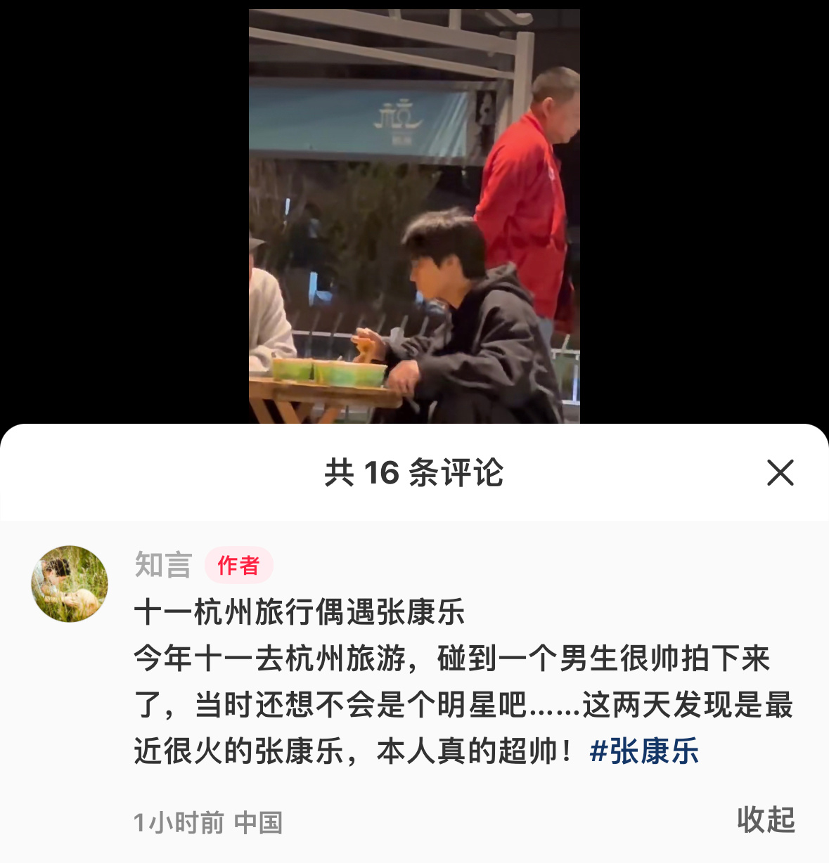 我现在笑的停不下来 