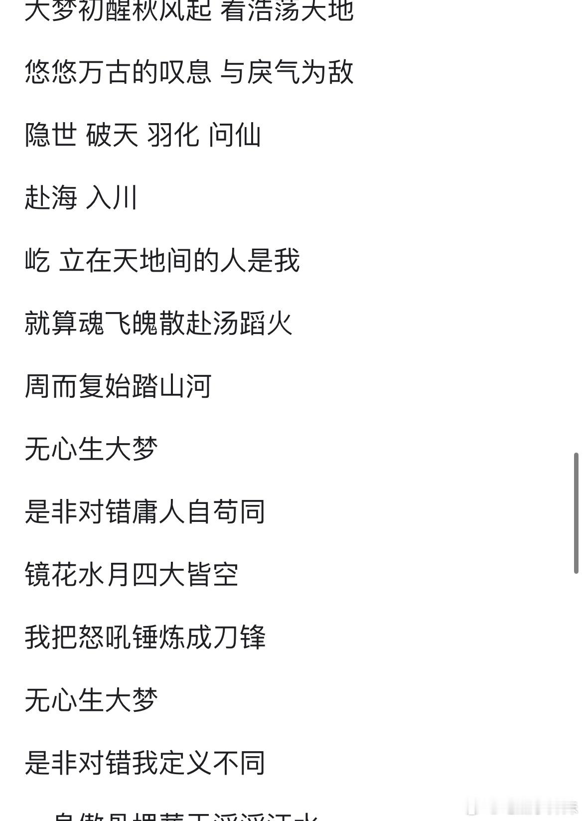 #刘宇宁献唱大梦归离#刘宇宁包燃的。歌词写的我挺喜欢的天地无极借我三昧真火是修罗