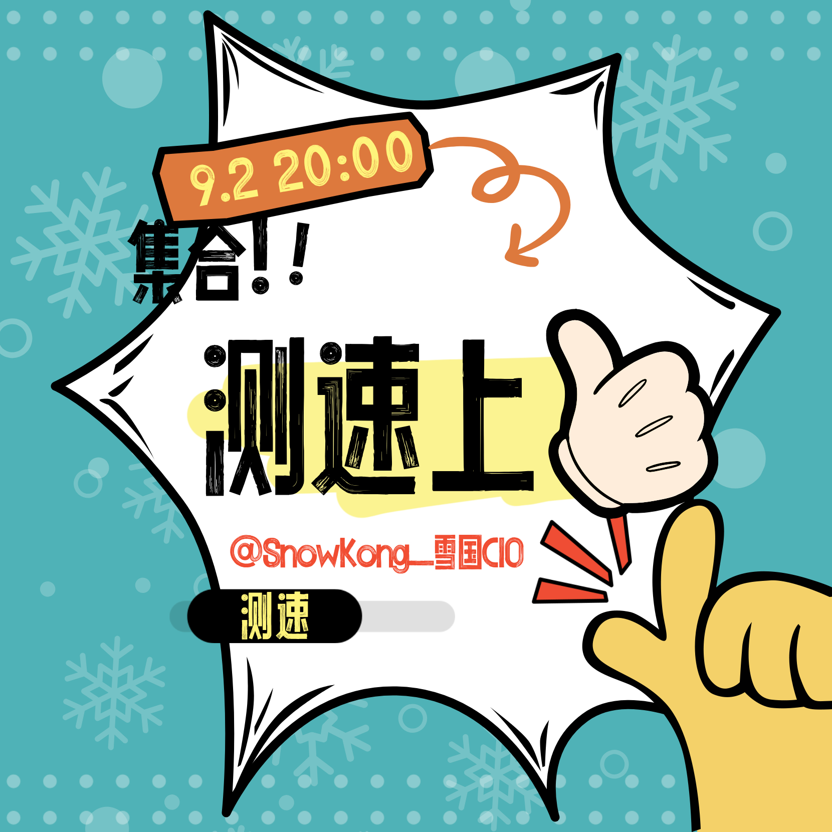 孔雪儿[超话] ❄孔雪儿紫女 点👍领取紫女专属头像[抱一抱]切耗点五条全体⛄都