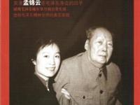 读通《资治通鉴》17遍：毛主席的远见，源于以史为鉴的底气
 
最近全网都在传毛主