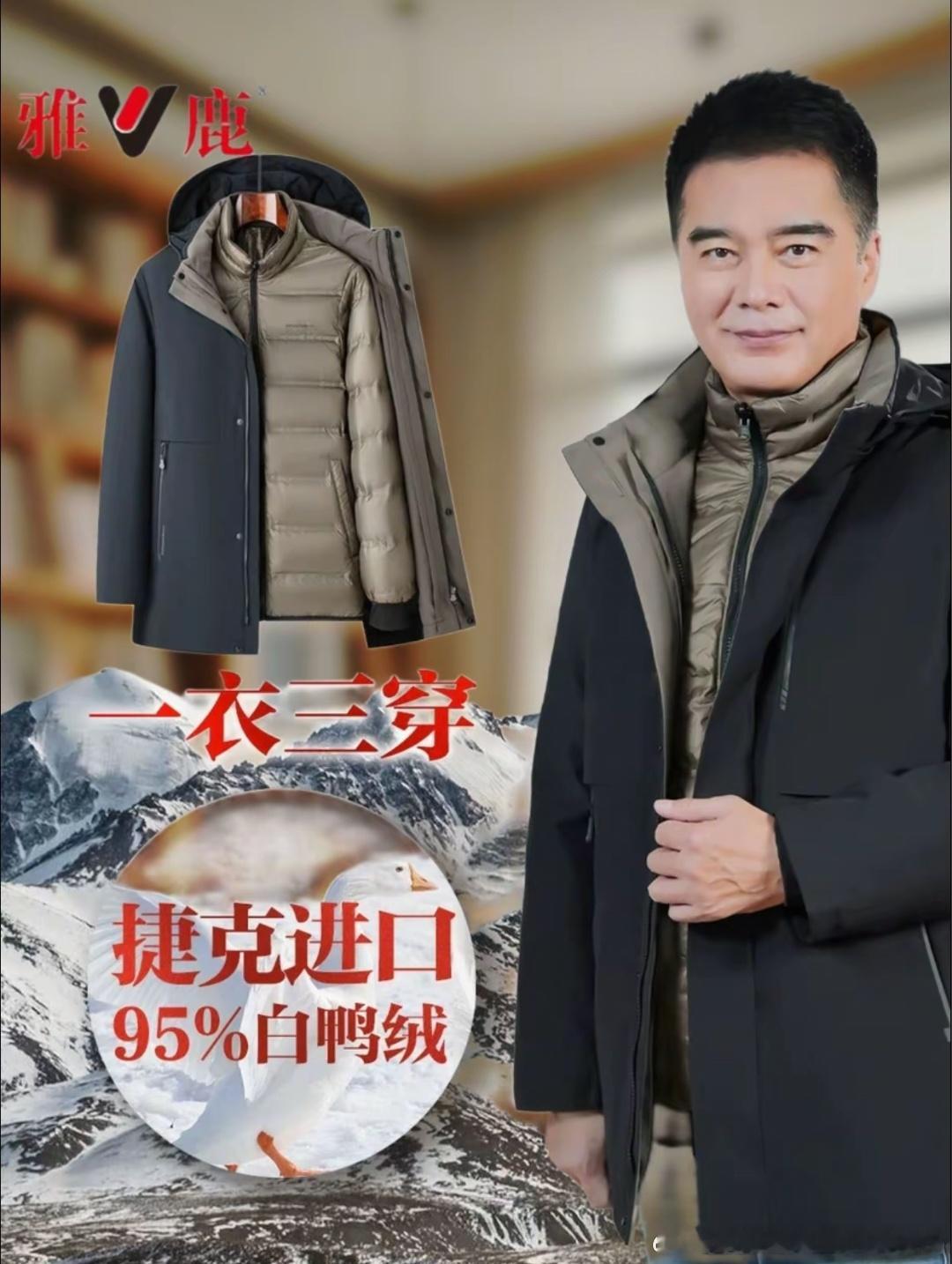 中老年演员推荐的衣服，你穿过吗？祁厅长一个人就推荐了三个品牌！ ​​​