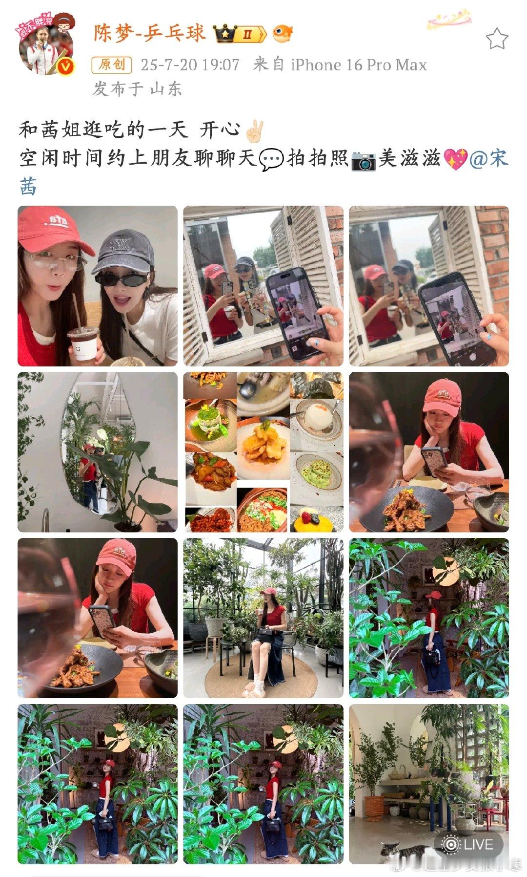 陈梦和宋茜逛吃的一天 两个青岛小嫚儿的约会太有爱了​陈梦晒与宋茜逛吃日常 ​​​