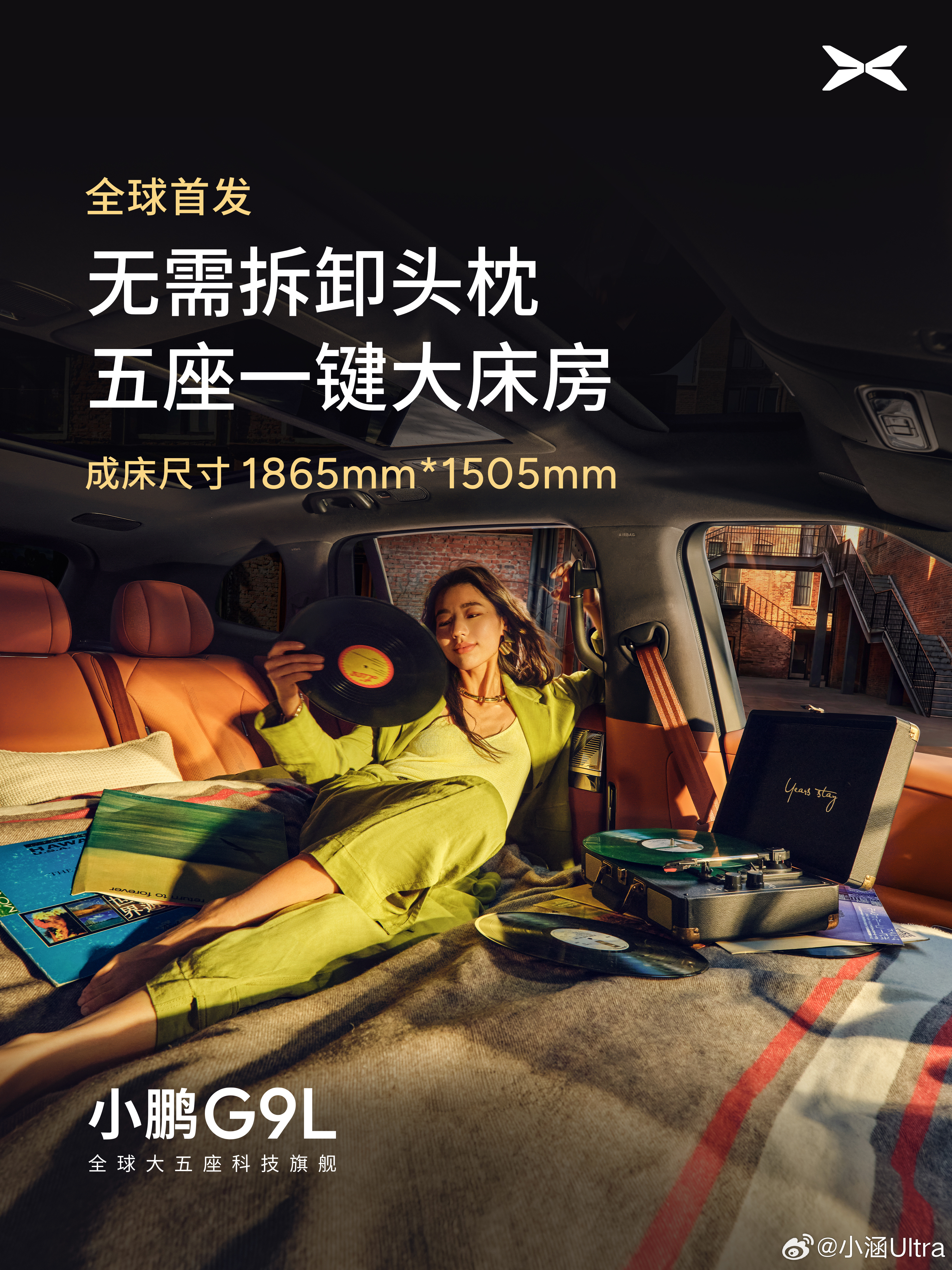 小鹏G9L同级唯一前后排可同时舒躺 这个功能我是真喜欢 前后排可以同时享受零重力