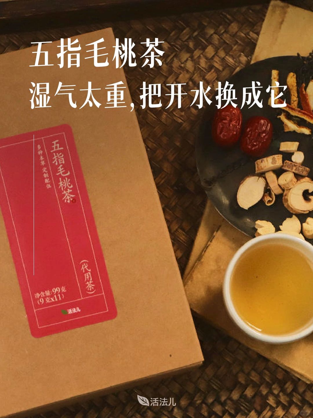 中医建议：湿气太重，把开水换成它
