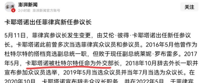 “彻底玩砸了！”5月11日，菲律宾政坛炸出一颗谁都没料到的惊雷。

就在5月11