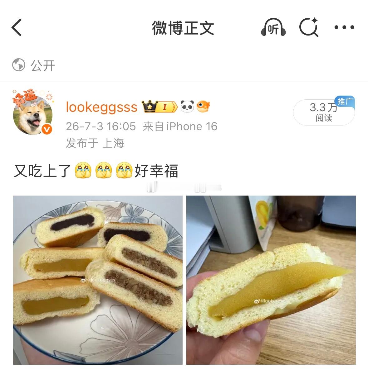 粉丝宝宝 旺我