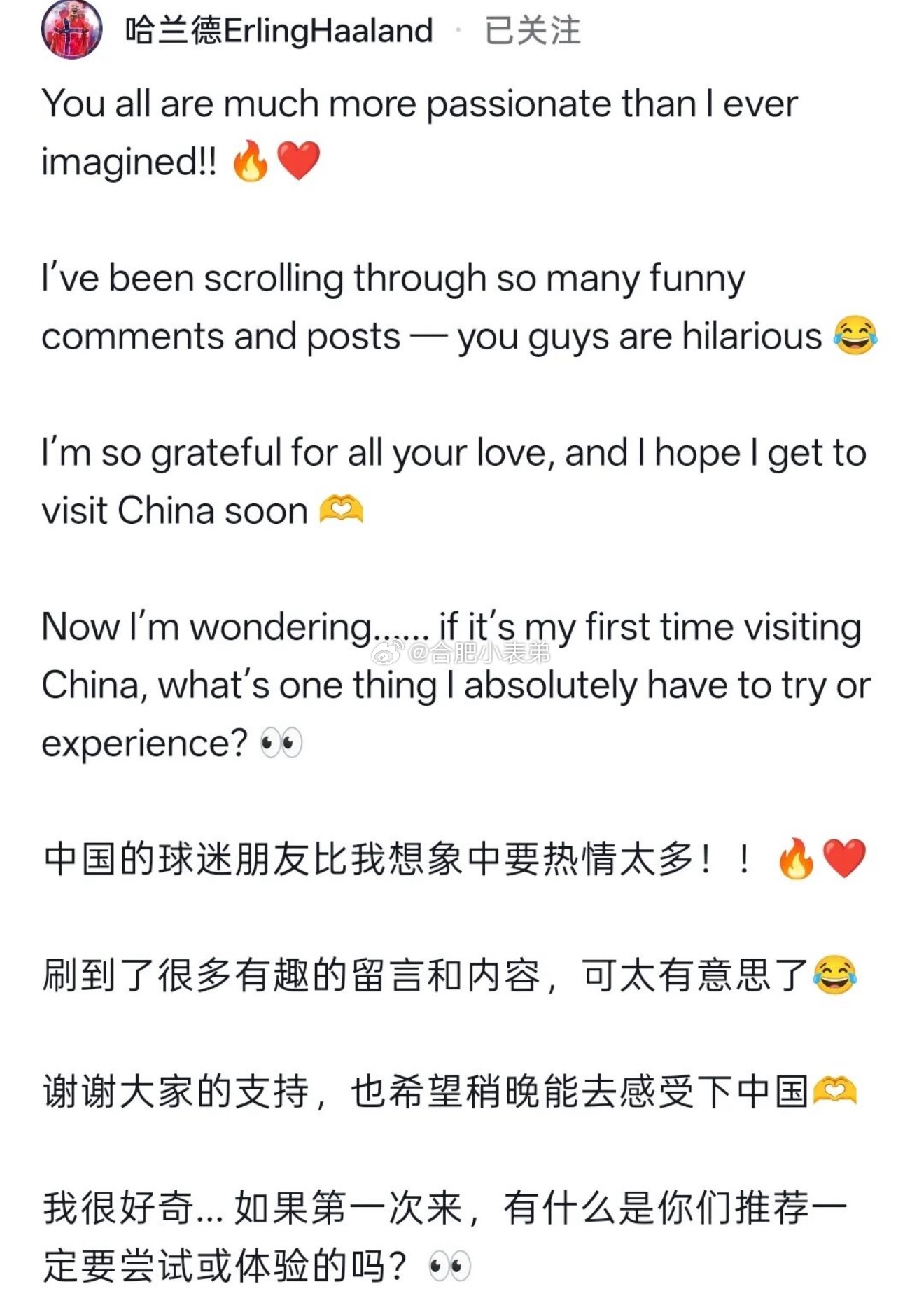 哈兰德想来中国7月9日哈兰德更新社交平台，直言中国球迷的热情远超自己想象！网友脑