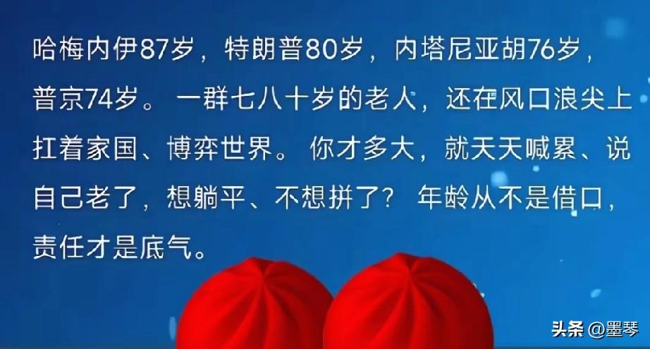 如果我们每个人都拿出他们这样的干劲儿，大家说会怎么样呢？[呲牙]