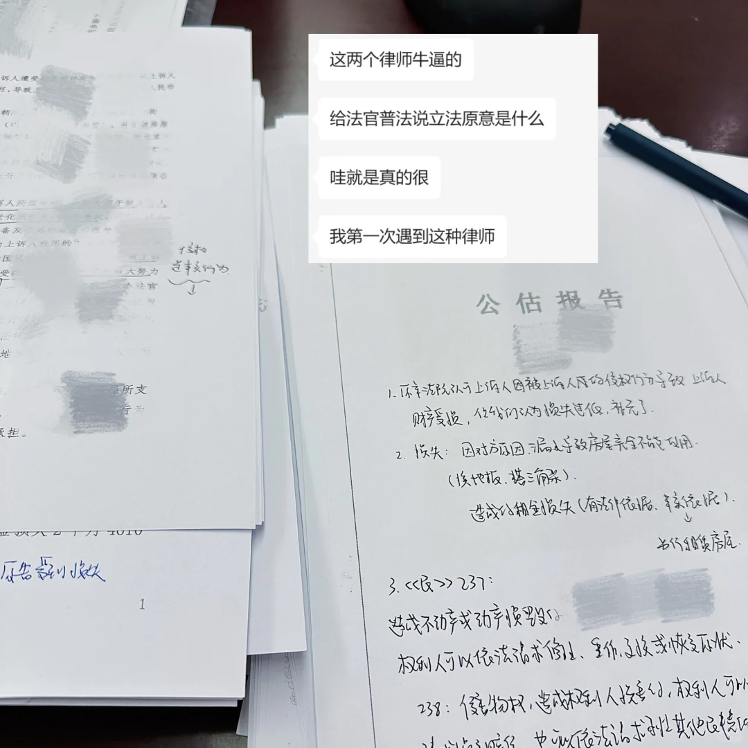 遵从立法原意去适用法律✨｜律师进阶计划