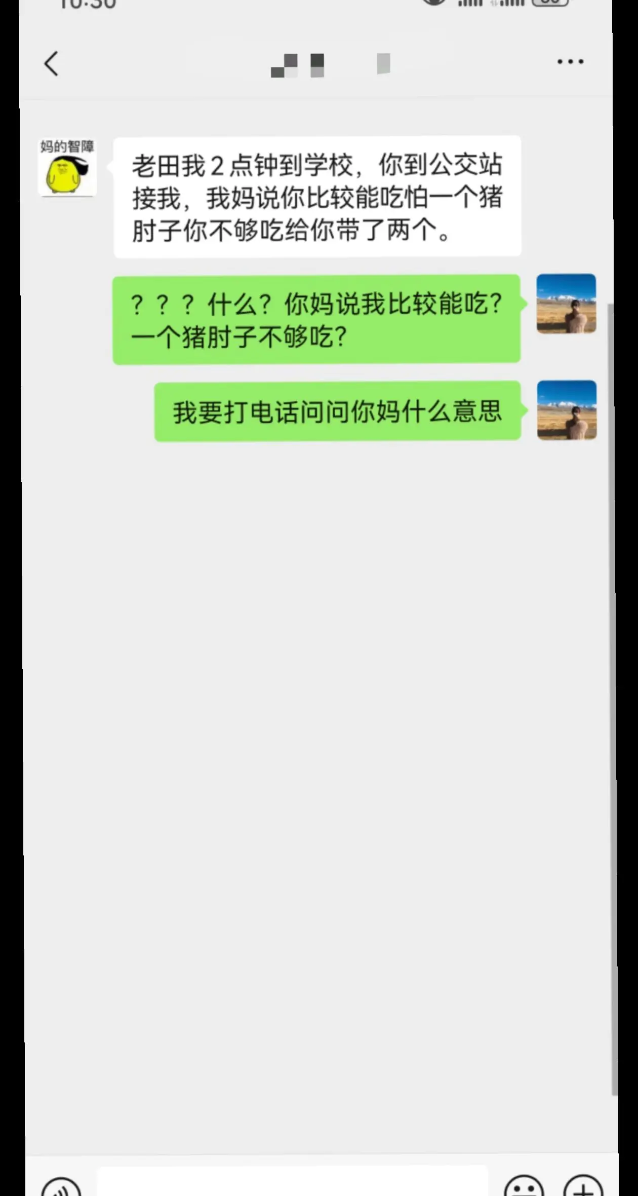 打电话和家长吵20分钟架，她说我能吃我是真的忍不了一点。以后她儿子的好...