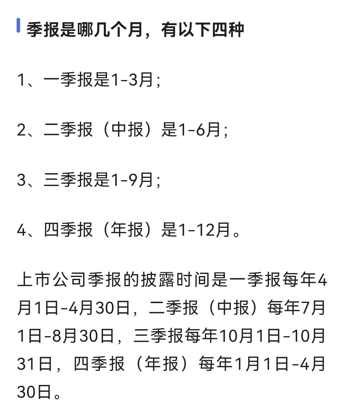 老手说股：（2）
家人们，随着2025年年报和2026年一季报公布结束，接下来2