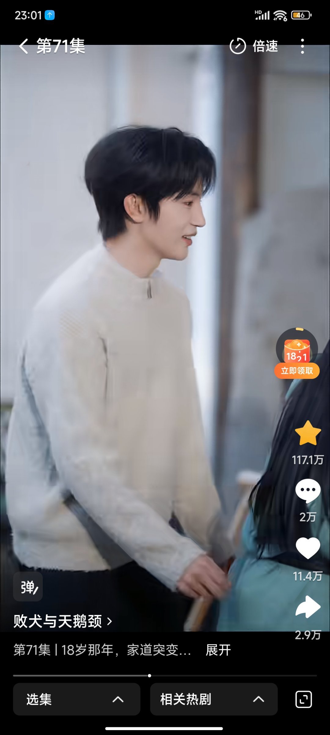 截止23点至春禾 张翅《败犬与天鹅颈》［71集 142分钟］收藏117.1万➕5