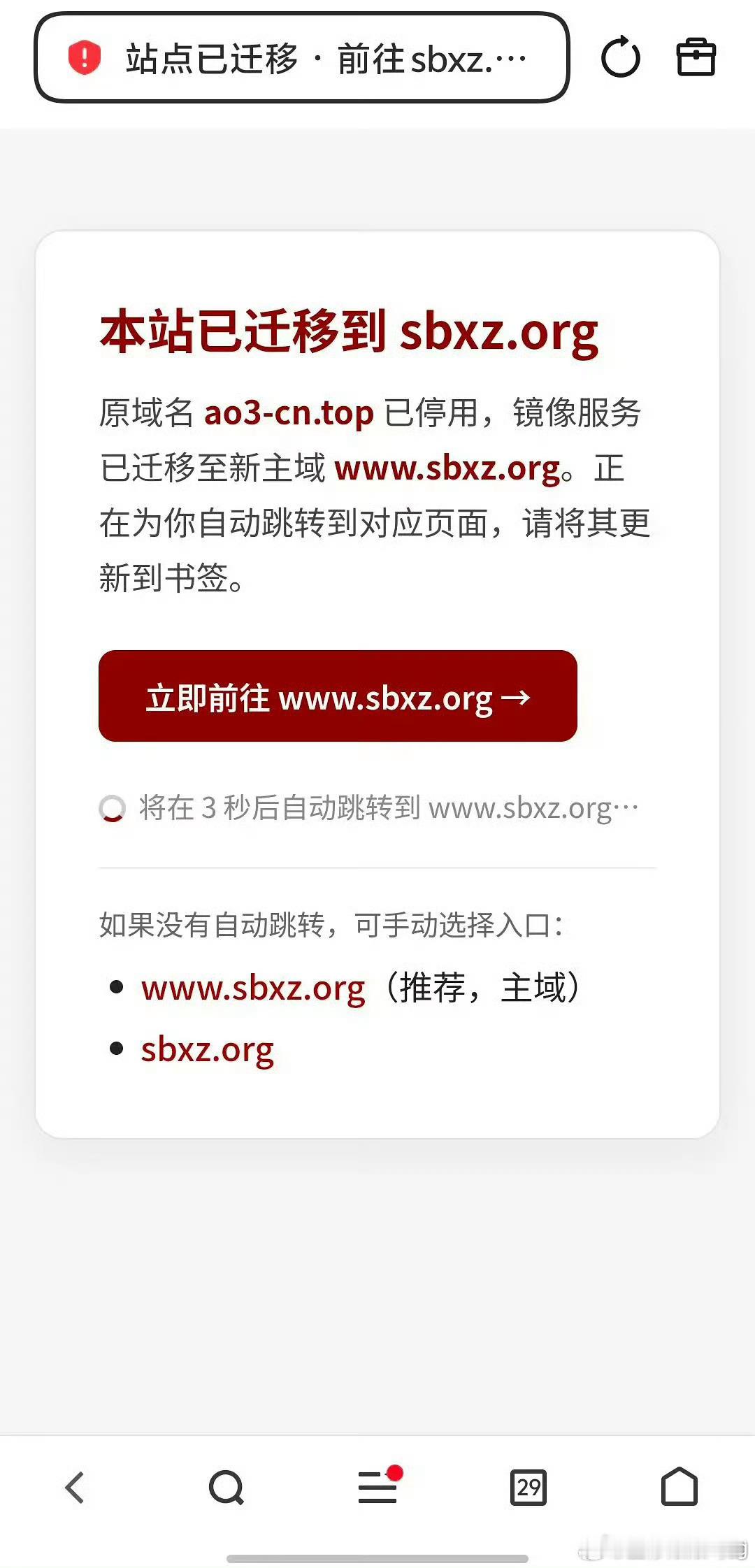 ao3这个新网址还在么…被水产冲了么