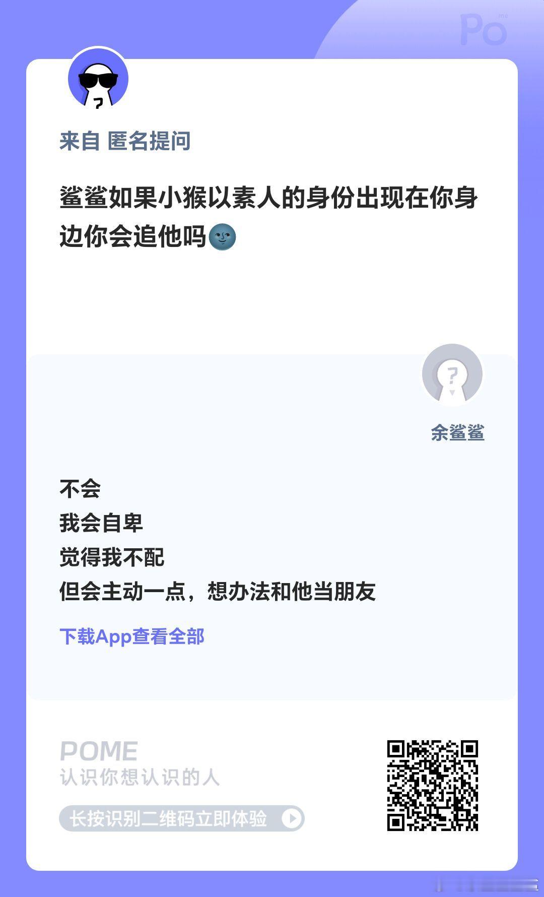 我怎么这么怂啊…… 
